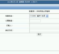 订票信息管理 订票信息管理